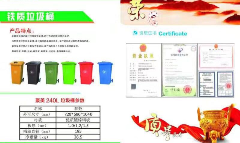 鐵質垃圾桶